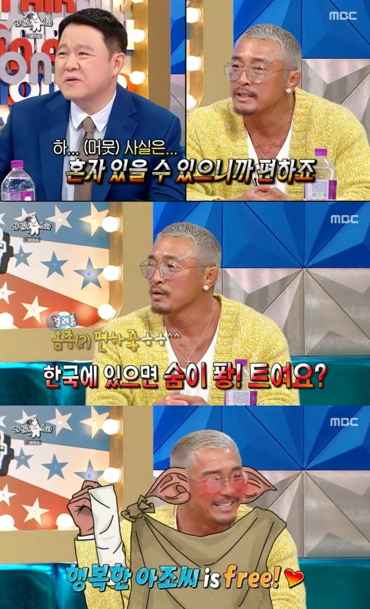 MBC ‘라디오스타’ 캡처