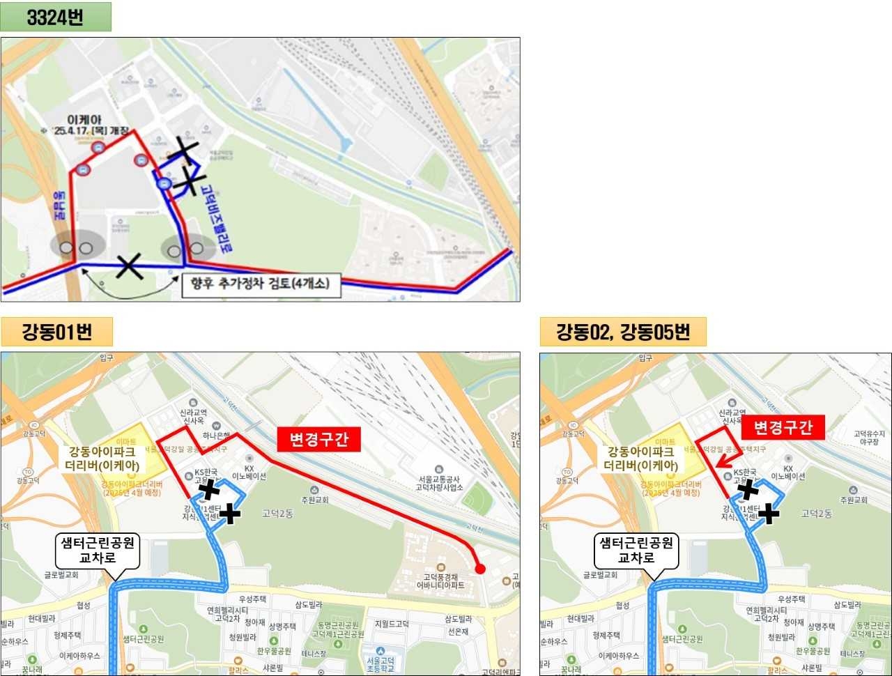 [강동구 제공]
