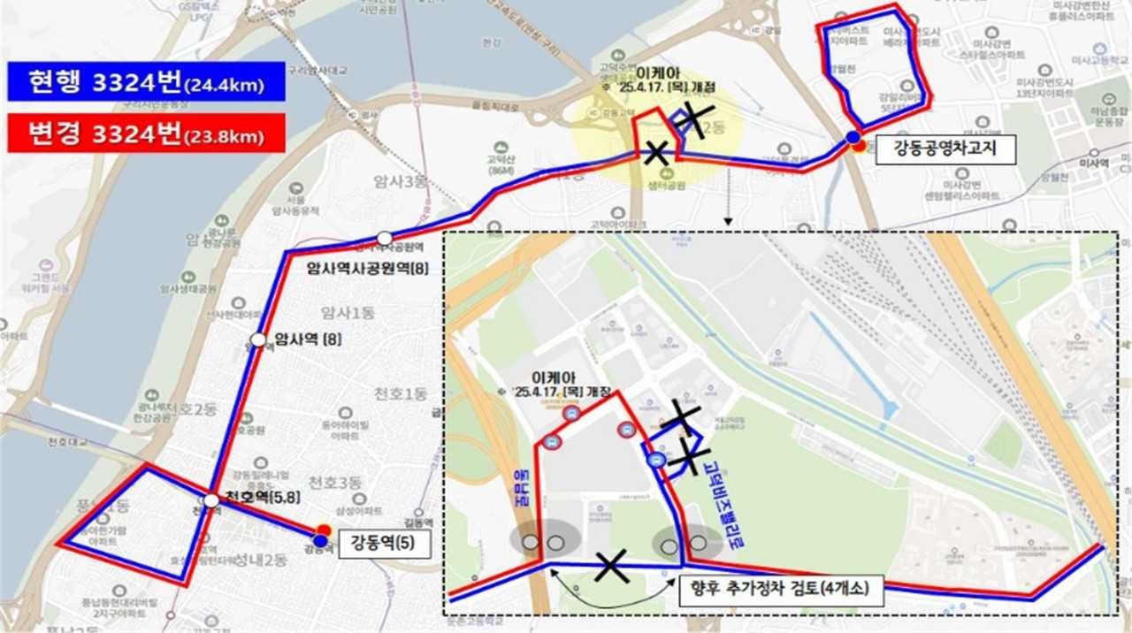 [강동구 제공]