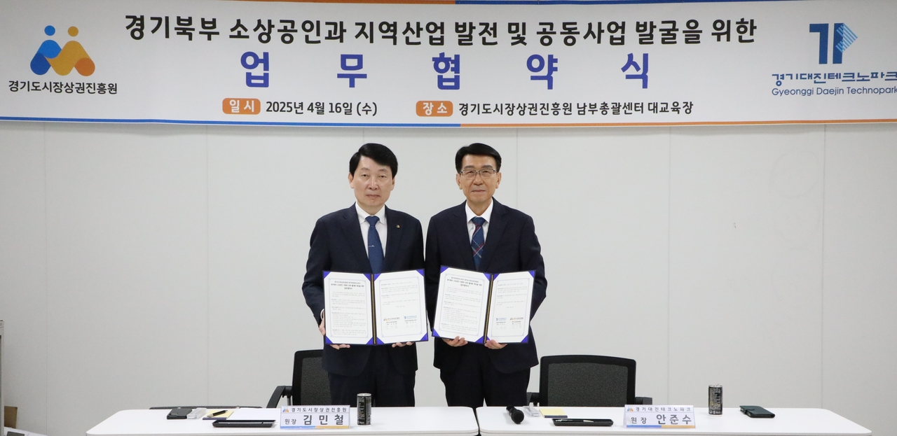 [경상원 제공]