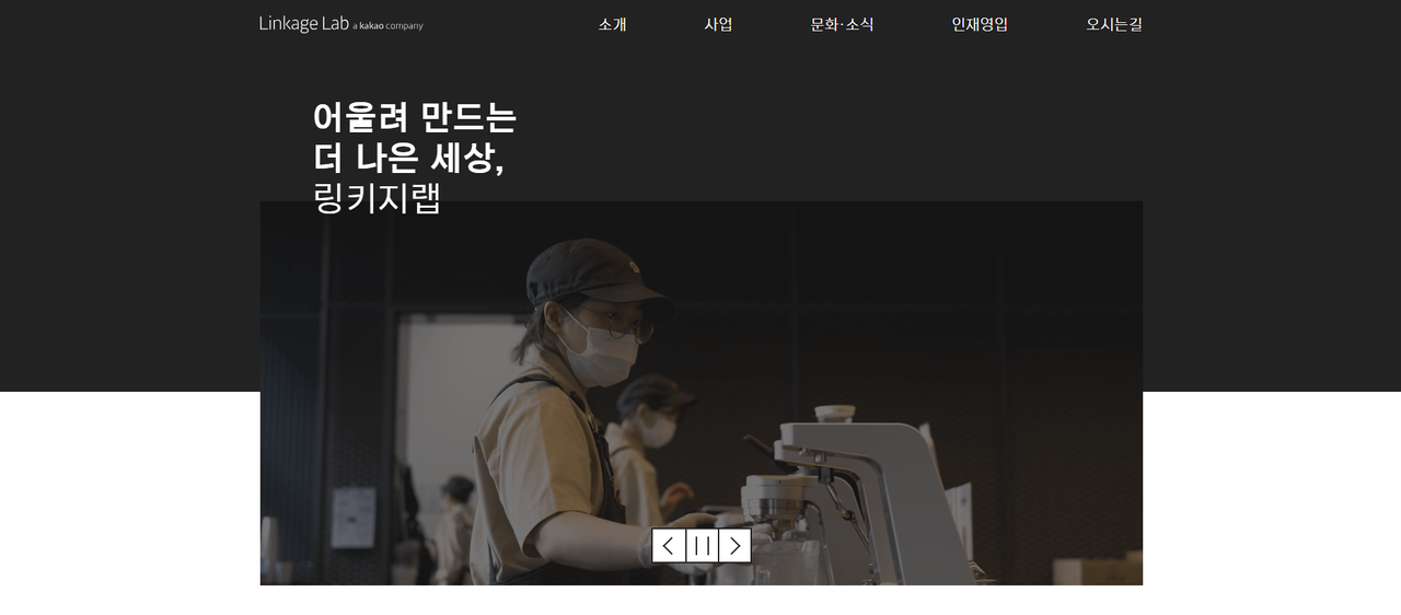 16일 서울 영등포구 FKI타워 컨퍼런스센터에서 열린 ‘2025 장애인고용촉진대회’에서 철탑산업훈장을 받은 링키지랩 [링키지랩 홈페이지 캡처]