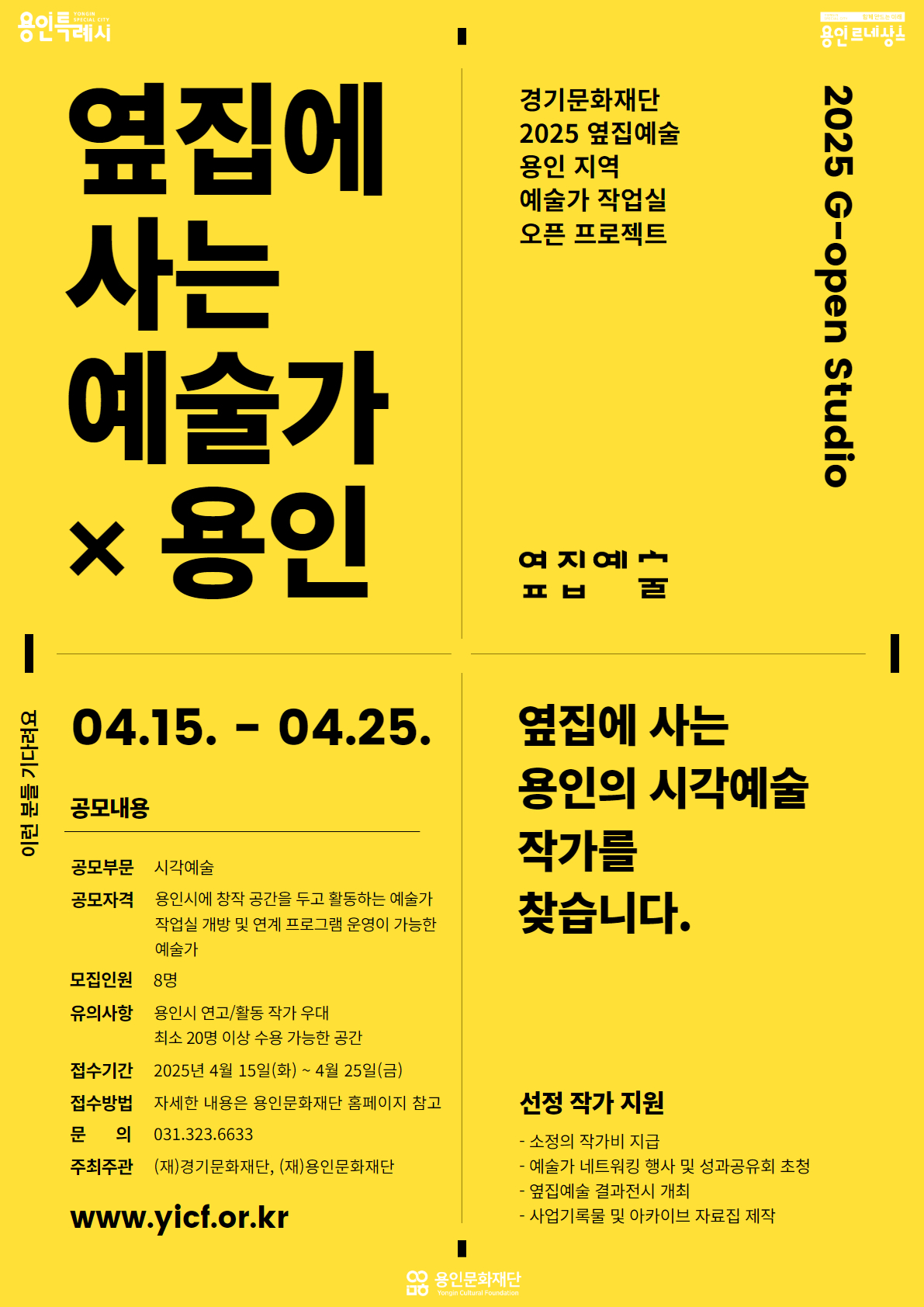 [용인문화재단 제공]