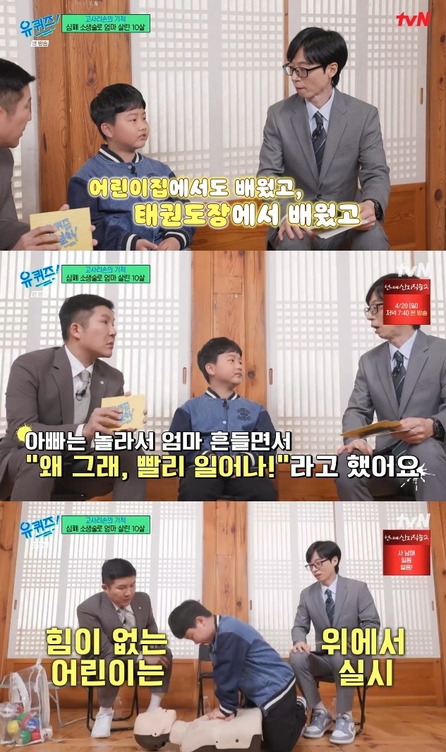 사진=tvN 방송 화면 캡쳐