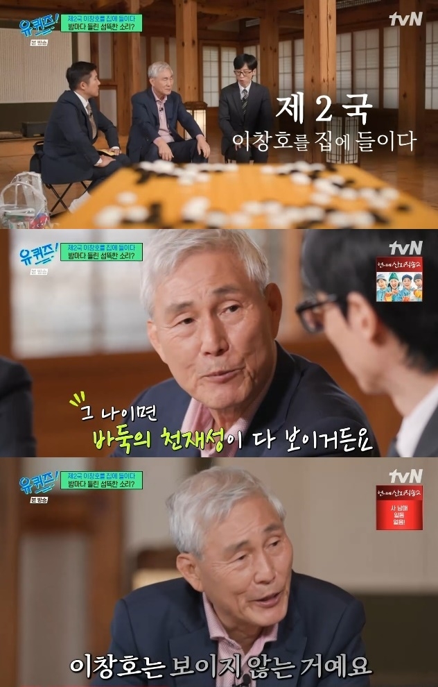 사진=tvN 방송 화면 캡쳐
