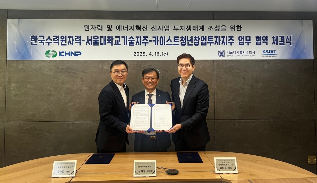 한국수력원자력과 서울대기술지주, KASIT 청년창업투자지주가 서울 한수원 방사선보건원에서 원자력 및 에너지 혁신 신사업 투자 생태계 조성을 위한 업무협약을 체결한 후 기념촬영을 하고 있다. ［산업통상자원부 제공］