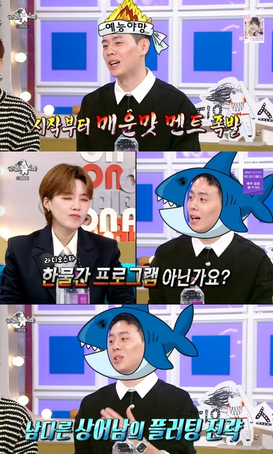 MBC ‘라디오스타’ 캡처