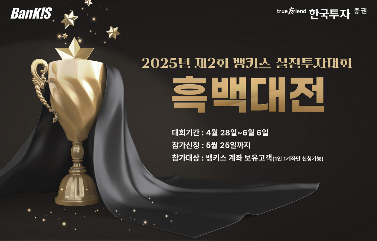 [한국투자증권 제공]