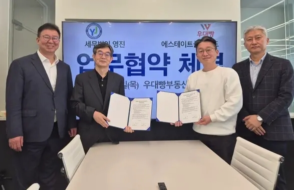 우대빵부동산과 세무법인 영진 관계자들이 부동산 부문 공동 사업 추진을 위한 상호협력 협약서를 체결하면서 포즈를 취하고 있다. 사진=우대빵부동산