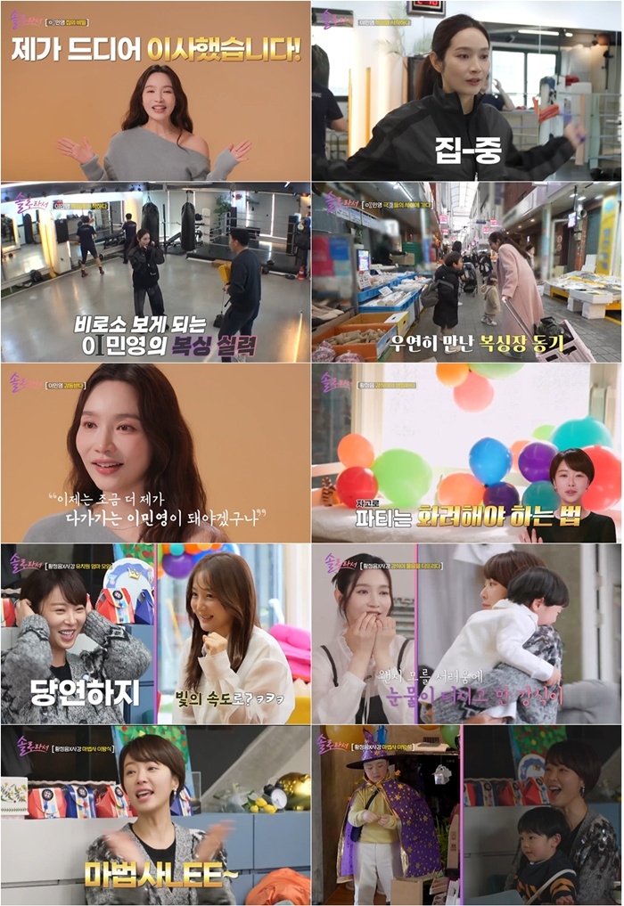사진 제공=SBS Plus·E채널