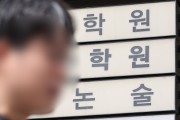 수능 출제위원, 현직교사가 억대 뒷돈에 문항 팔았다…충격의 사교육 카르텔 [세상&]