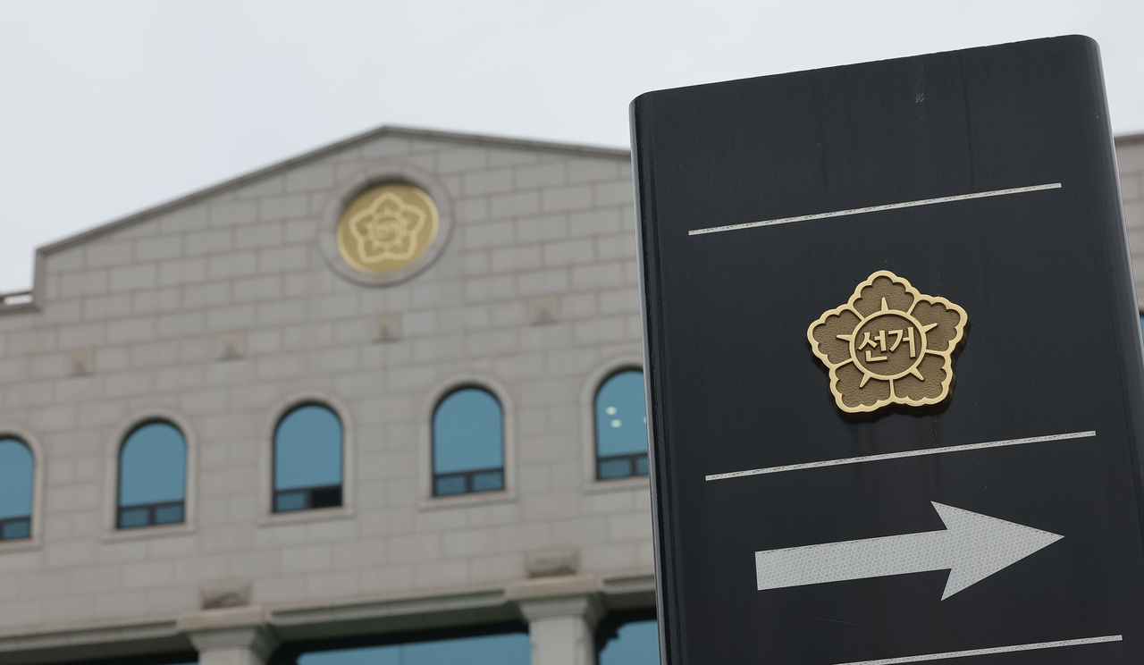 경기도 과천 중앙선거관리위원회 [연합]