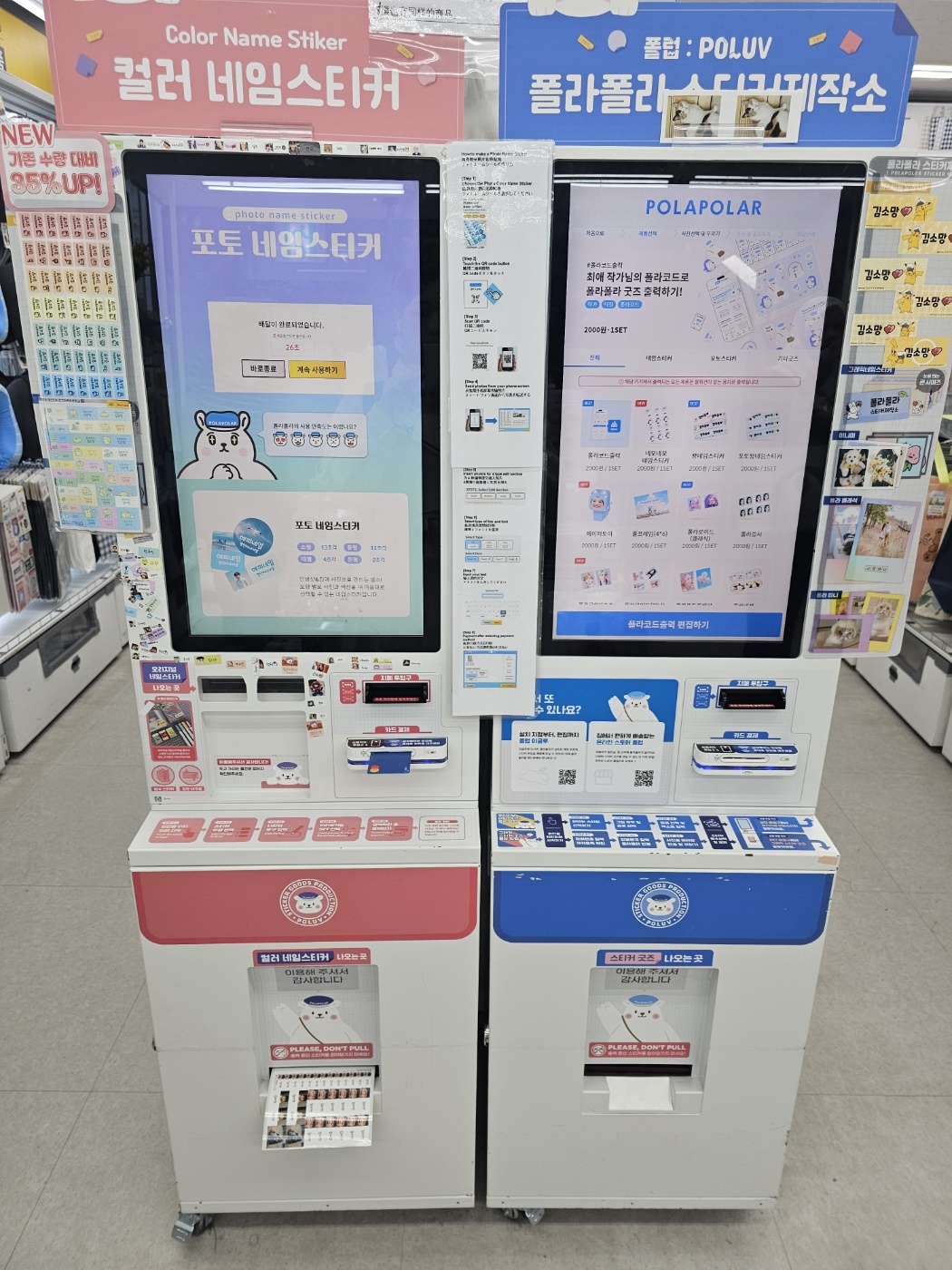 Kiosks allow customers to create photocards and stickers featuring their favorite artists. (Choi Jae-hee/The Korea Herald)