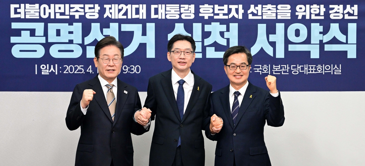 더불어민주당 대선후보 경선 주자인 이재명(왼쪽부터) 경선후보, 김경수 경선후보, 김동연 경선후보가 16일 서울 여의도 국회에서 열린 공명선거 실천 서약식에서 서약문에 서명한 뒤 기념 촬영하고 있다. 이상섭 기자