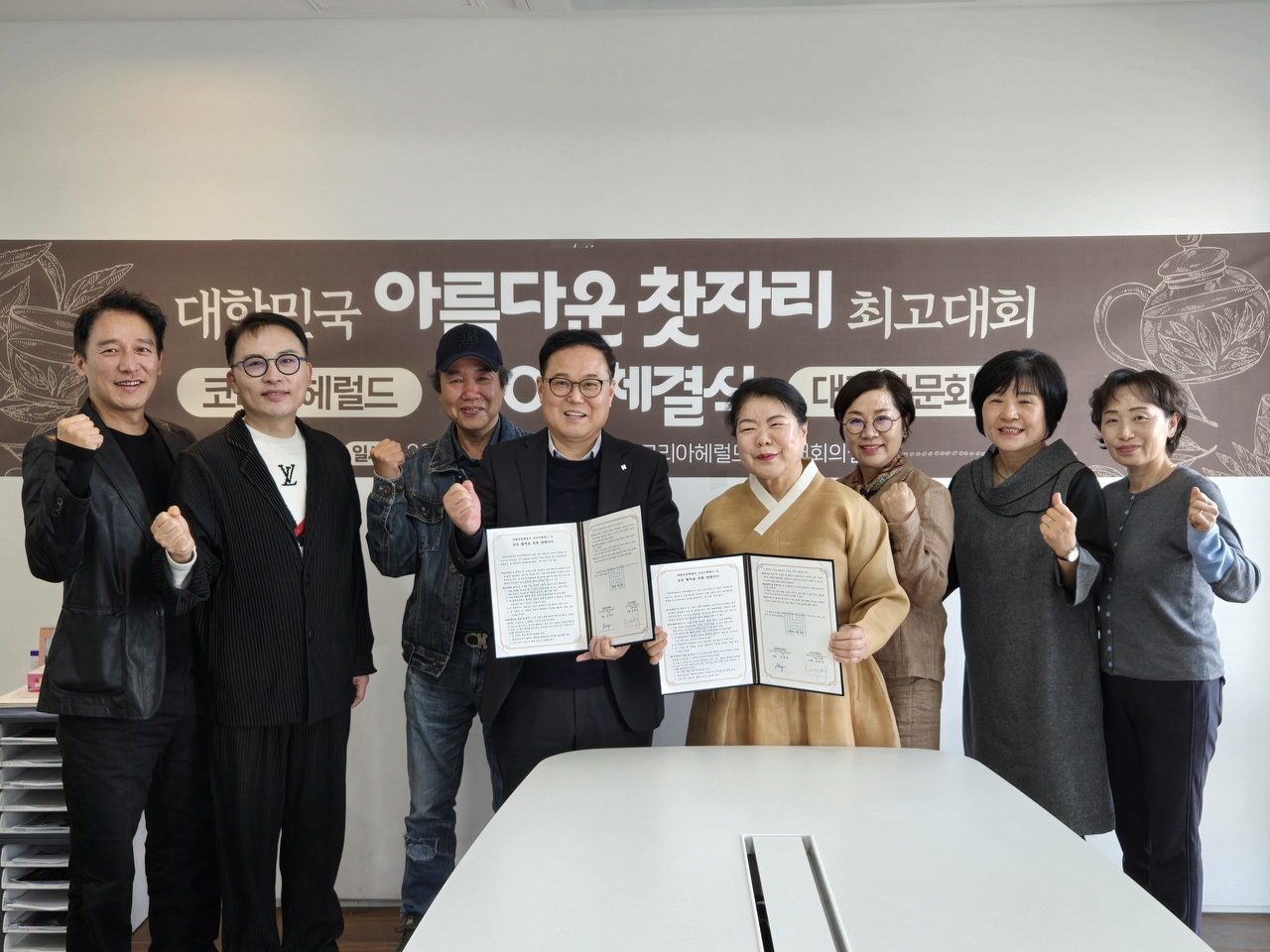 김애숙(왼쪽에서 다섯번째) 대렴차문화원 원장과 김영상(왼쪽에서 네번째) 코리아헤럴드 사장이 양원찬(맨왼쪽) 더클라우드 대표, 한영용(왼쪽에서 두번째) 보주박물관장 및 문화원 관계자들과 함께 지난 15일 서울 용산구 헤럴드스퀘어에서 ‘대한민국 아름다운 찻자리 최고대회’ 콘텐츠 발전을 위한 MOU체결식을 갖고 파이팅을 하고 있다. 양 기관은 MOU 체결을 계기로 우리 전통차 계승과 발전에 적극적으로 협력키로 했다.