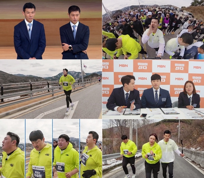 사진=MBN ‘뛰어야 산다’