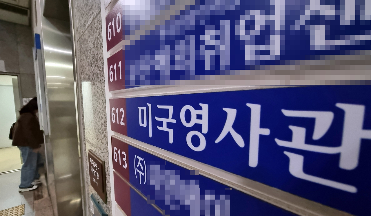 A directory next to an elevator inside a building in Busan, shows the location of the US Consulate, Wednesday. (Newsis)
