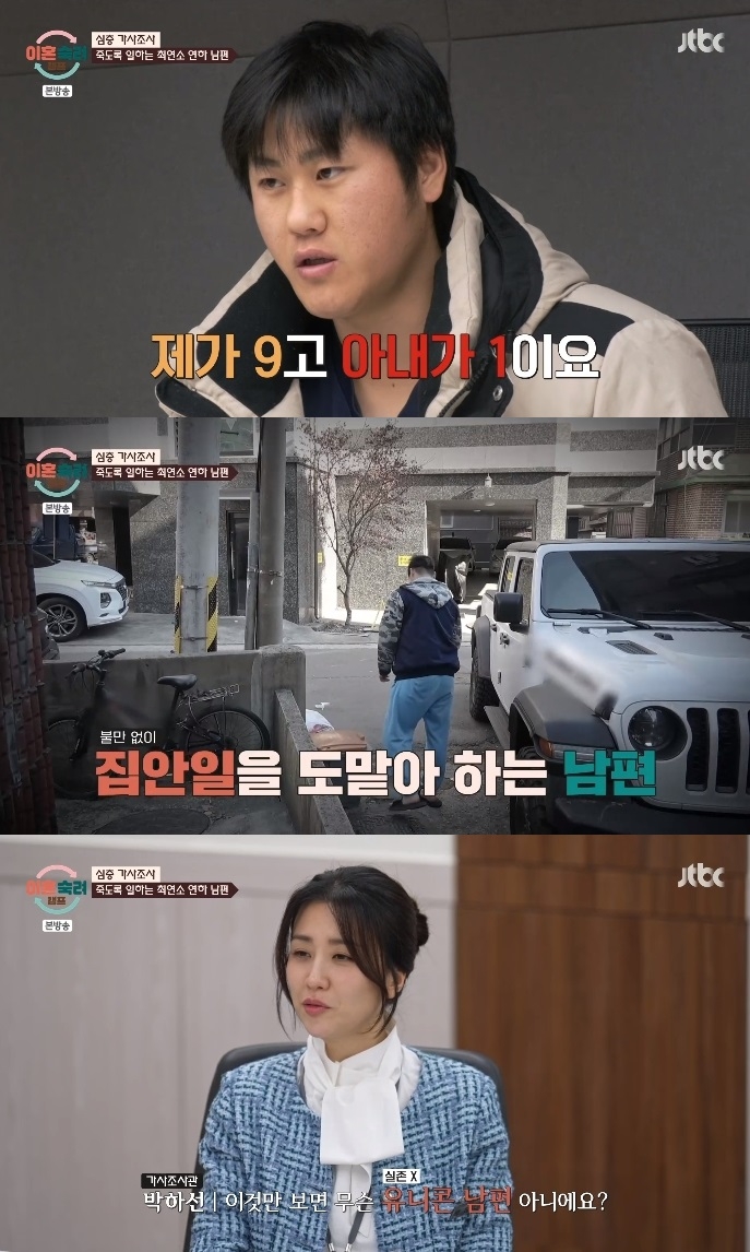 JTBC ‘이혼숙려캠프’ 방송캡쳐