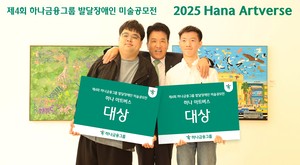 [Photo News] Hana empowers inclusive art