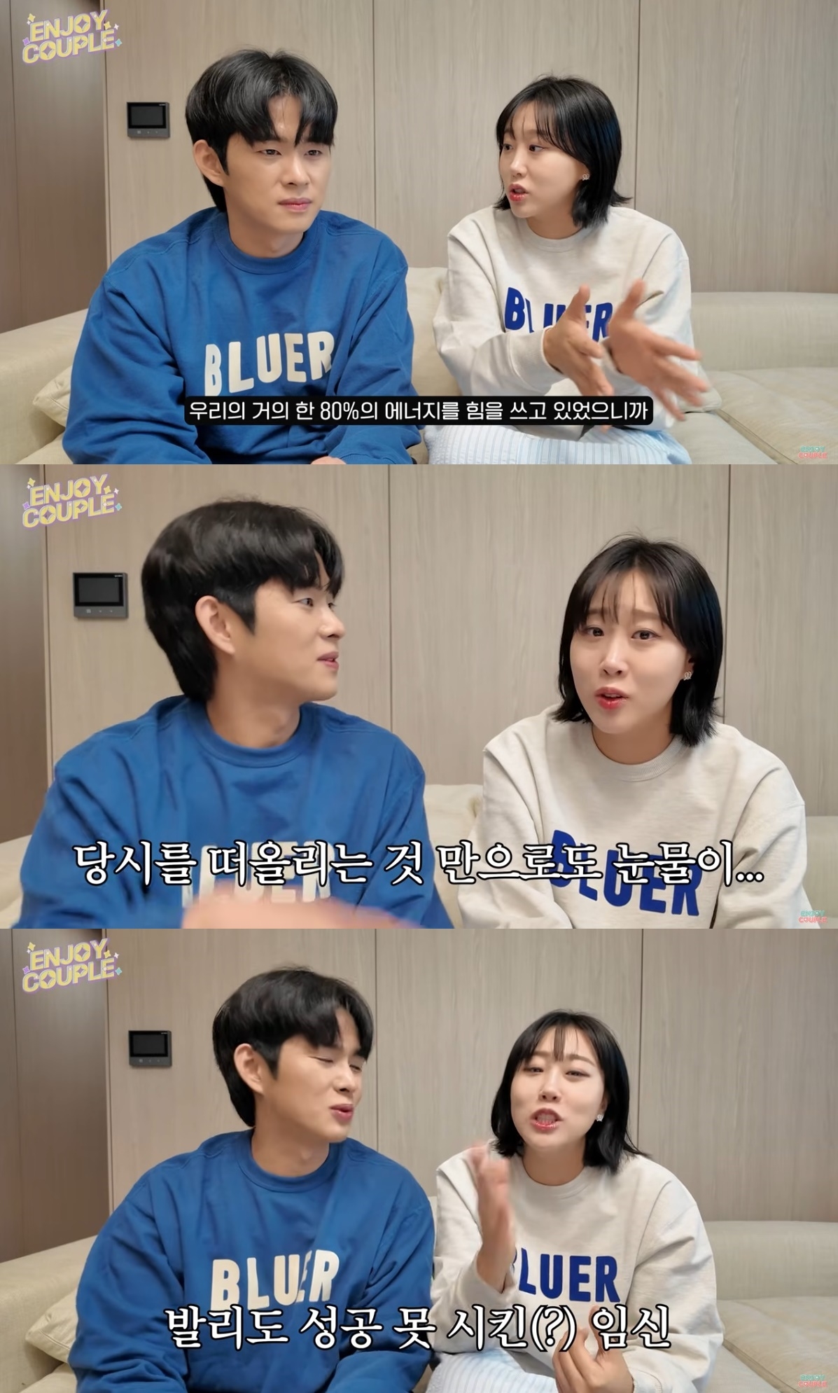 사진=유튜브 채널 ‘엔조이커플’ 캡처