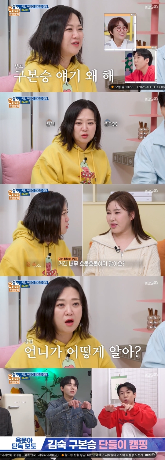 KBS2 ‘옥탑방의 문제아들‘ 캡처