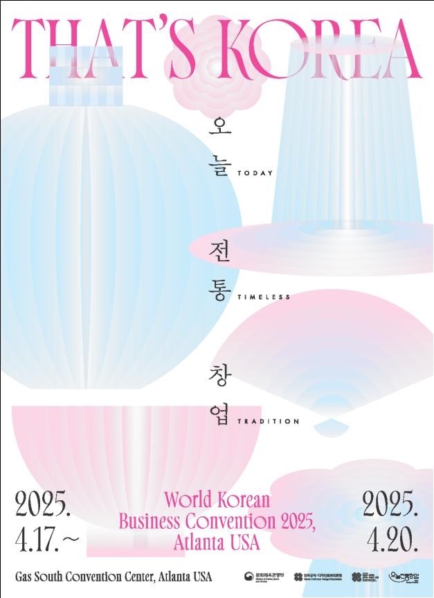 ‘2025 THAT’S KOREA: 오늘전통창업’ 홍보물. [문화체육관광부]