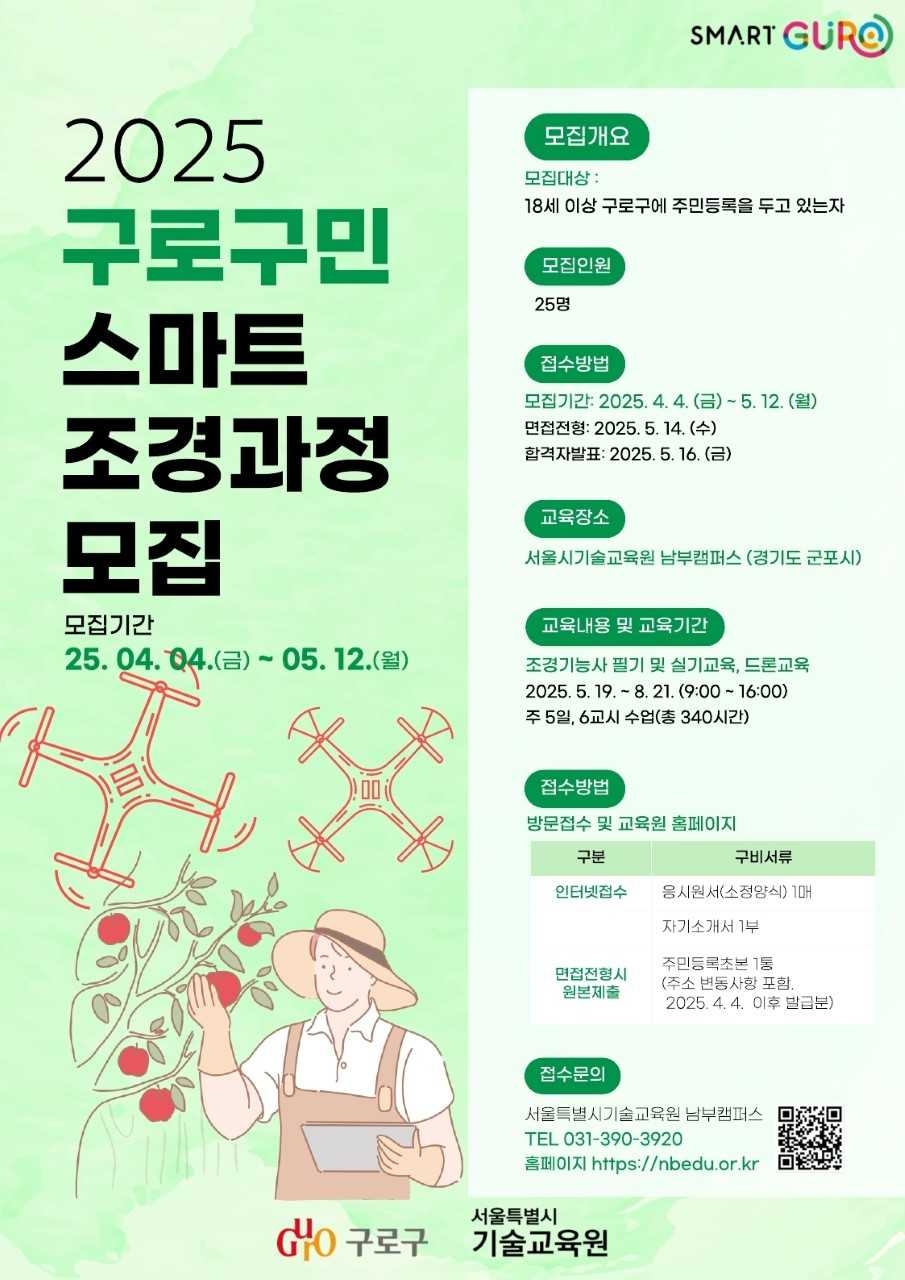 [구로구 제공]
