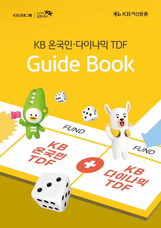 [KB자산운용 제공]
