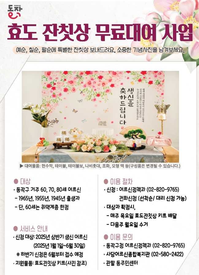 [동작구 제공]