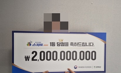 동행복권 홈페이지