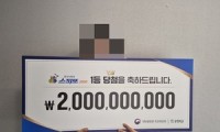 “1등 당첨되면 뭐할지 적었는데, 꿈이 이뤄졌다”…진짜 ‘20억 당첨’된 男