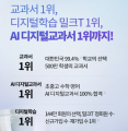 [단독] “휴대폰·PC 금지, 책상만 써라!”…초유의 ‘대기발령’ 천재교과서 [세상&]