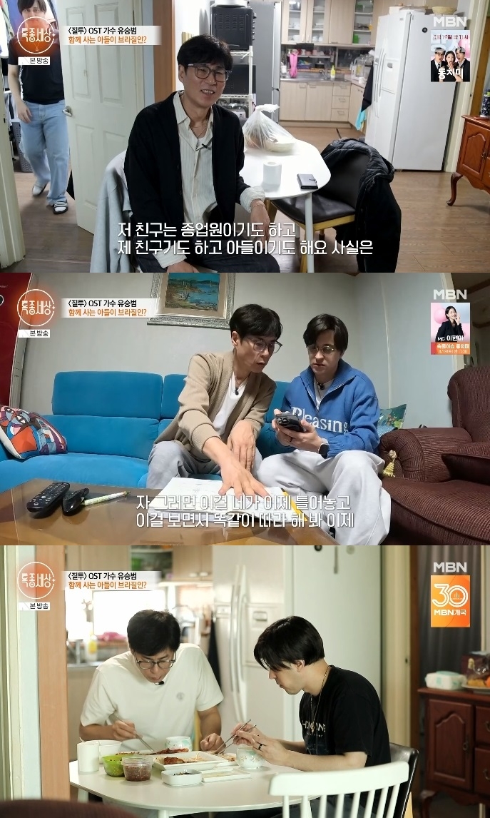 MBN ‘특종세상’ 방송캡쳐