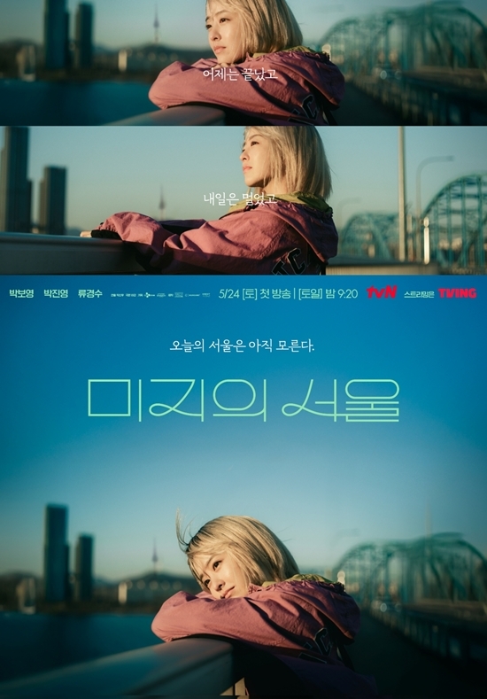 사진=tvN 제공