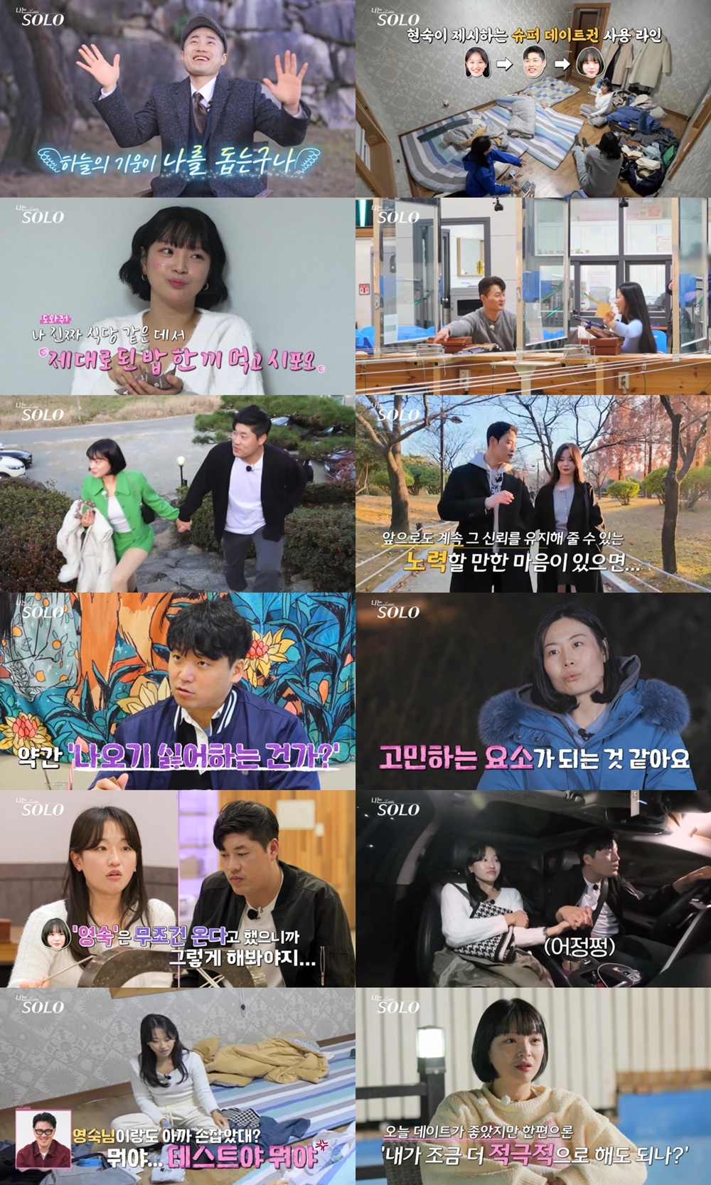 사진 제공=SBS Plus, ENA