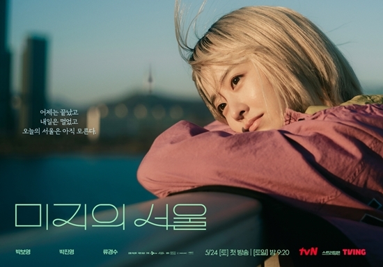 사진=tvN 제공