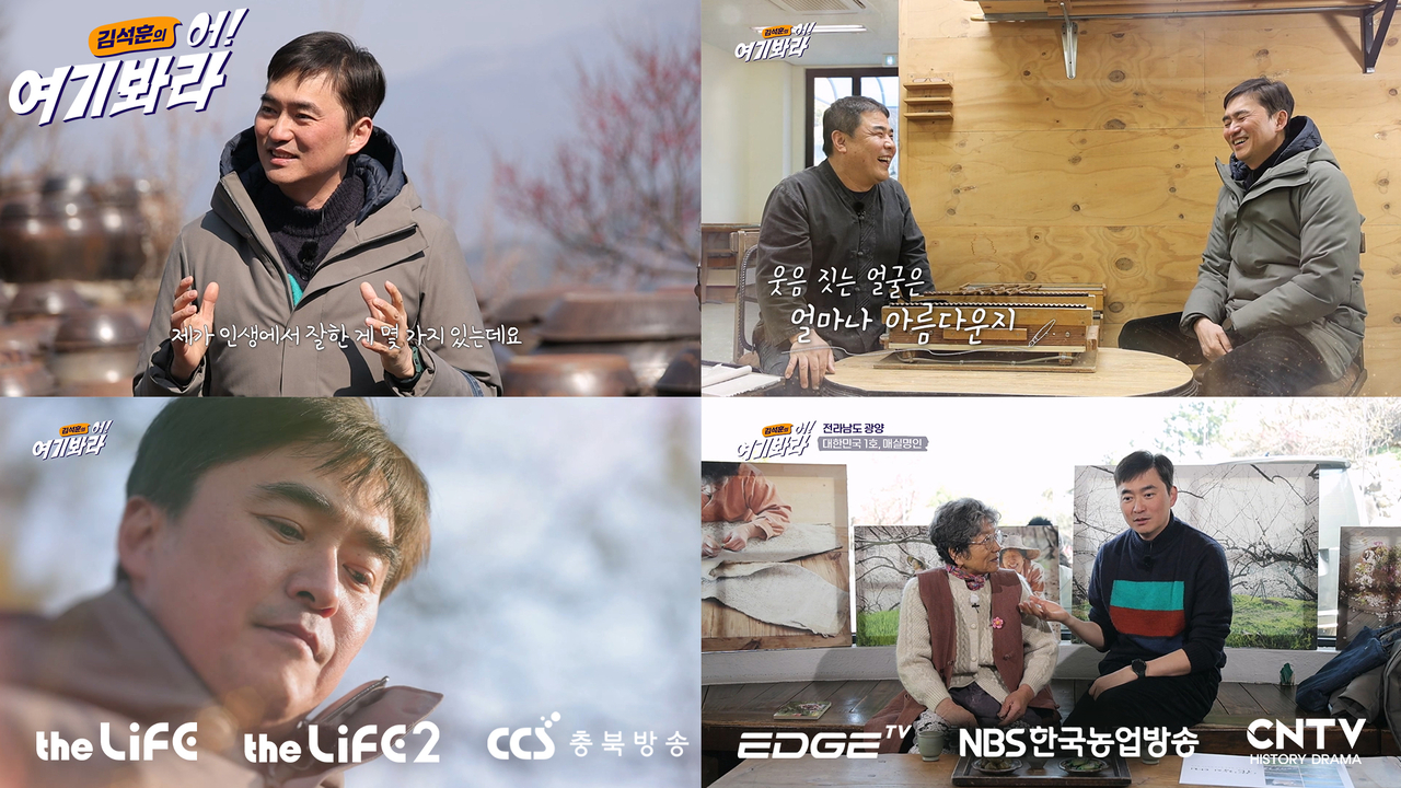 LG헬로비전 ‘김석훈의 어!여기봐라’ 시즌2 스틸컷 [LG헬로비전 제공]