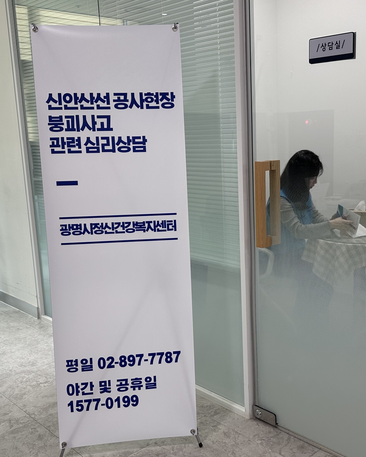 [광명시 제공]
