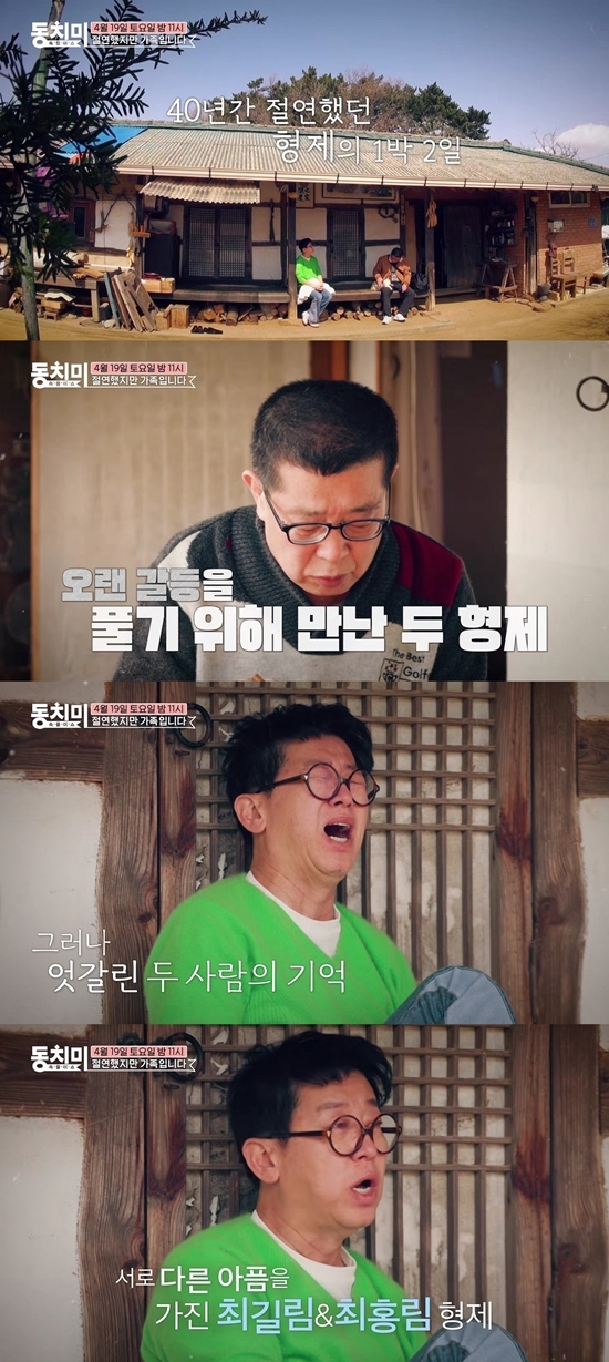 사진=MBN 제공