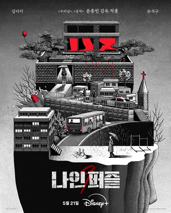 사진=디즈니+ 제공