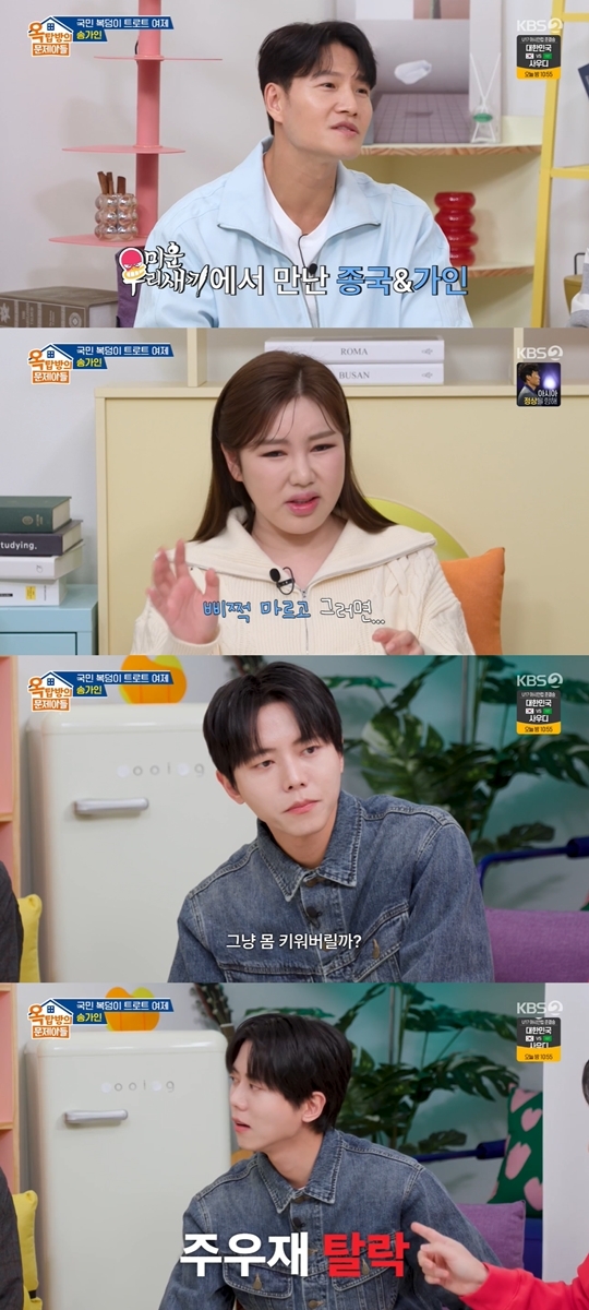 KBS2 ‘옥탑방의 문제아들‘ 캡처