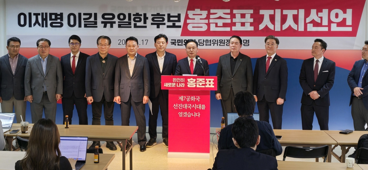 국민의힘 당협위원장 49인이 17일 홍준표 국민의힘 경선후보를 지지선언했다. [자료=홍준표 캠프]