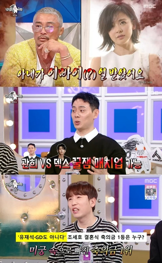 MBC ‘라디오스타’ 캡처