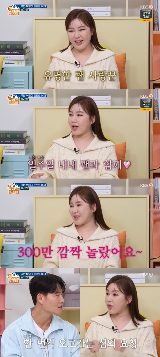 KBS2 ‘옥탑방의 문제아들‘ 캡처