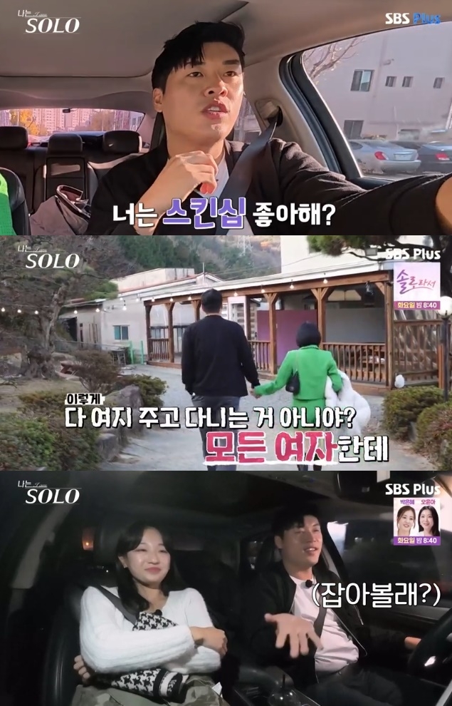 사진=SBS Plus 방송 화면 캡쳐
