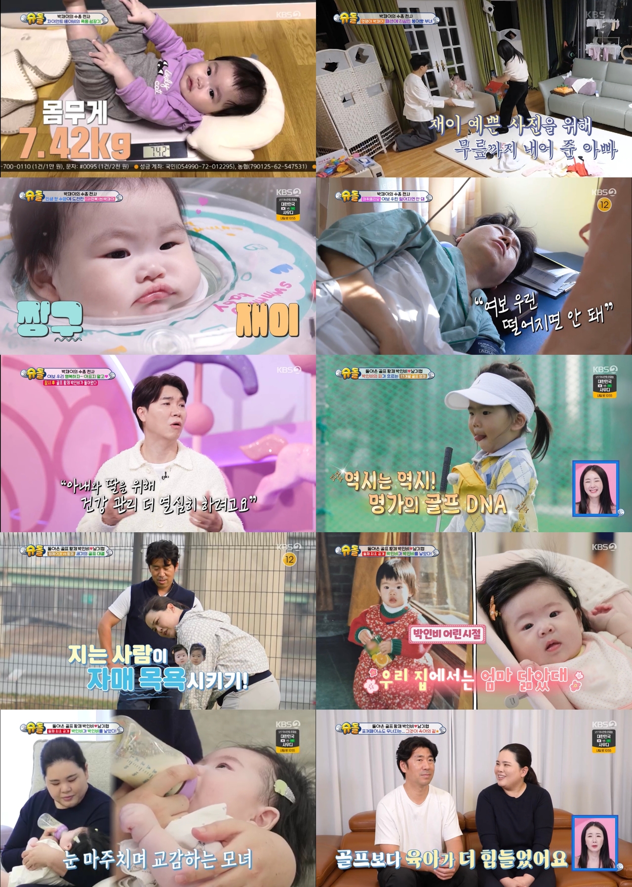 사진 제공=KBS 2TV