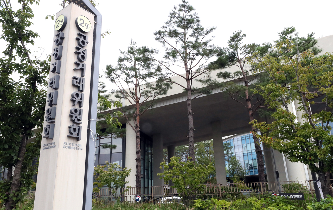 세종시 어진동 정부세종청사 공정거래위원회 [뉴시스]