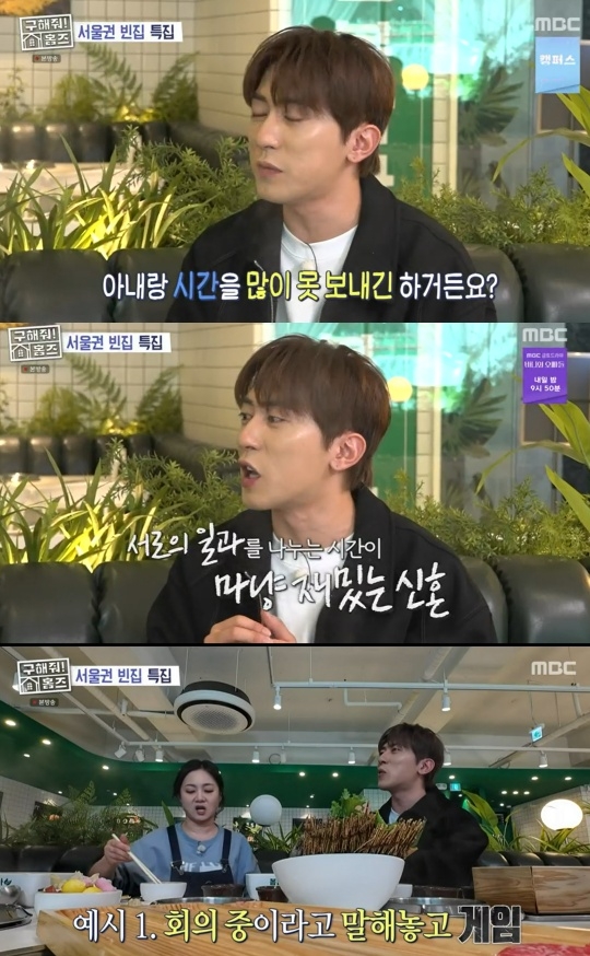MBC ‘구해줘 홈즈’ 캡처