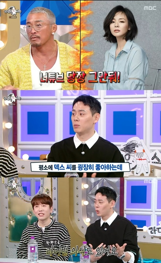 MBC ‘라디오스타’ 캡처