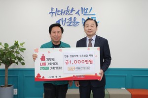 서울관광재단, 안동시에 2,012만 원 기부… 지역관광위해 협력