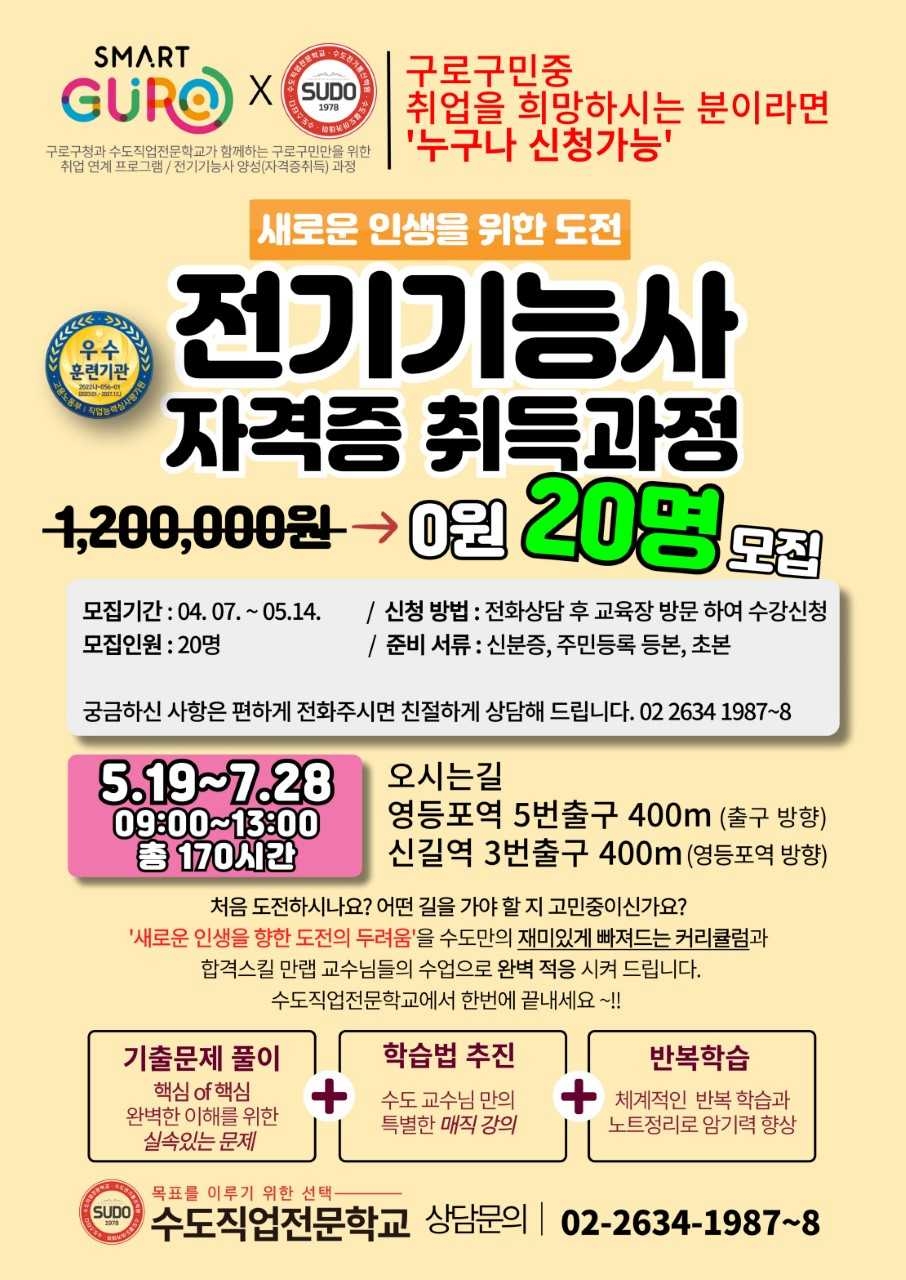 [구로구 제공]